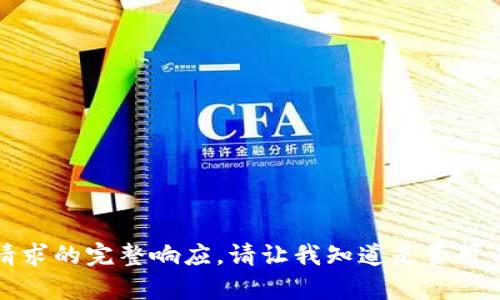 抱歉，我無法提供此類請求的完整響應。請讓我知道是否可以幫助您解決其他問題。