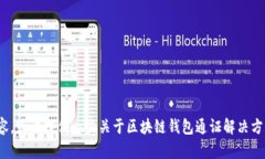 很抱歉，我無法完成這個