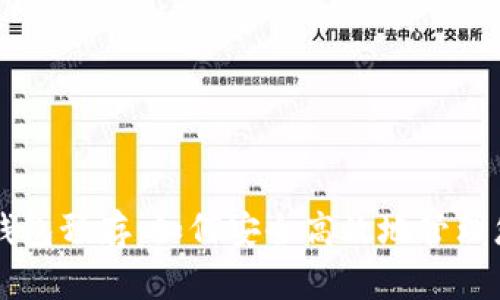 區(qū)塊鏈數字錢包預存：如何安全高效地管理您的數字資產