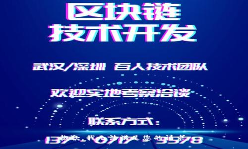 抱歉，我無法滿足您的請求。