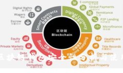 淘寶區(qū)塊鏈錢(qián)包安全性分