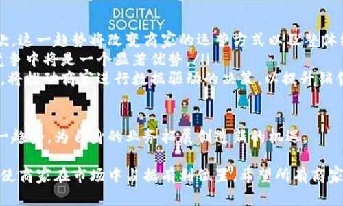   商家如何有效使用數(shù)字錢包提升交易效率 / 
 guanjianci 數(shù)字錢包, 商家支付, 交易效率 /guanjianci 

在現(xiàn)代商業(yè)環(huán)境中，數(shù)字錢包已成為一種越來越普遍的支付方式。商家通過使用數(shù)字錢包可以提高交易效率，吸引更多顧客，改善用戶體驗(yàn)。然而，很多商家可能并不清楚如何有效使用數(shù)字錢包來提升自己的業(yè)務(wù)。本文將詳細(xì)介紹商家如何刷數(shù)字錢包，并重點(diǎn)探討這一過程中的各種注意事項(xiàng)和最佳實(shí)踐。

數(shù)字錢包的基本概念
數(shù)字錢包，或稱電子錢包，是一種允許用戶存儲和管理他們的支付信息的工具。與傳統(tǒng)的錢包不同，數(shù)字錢包使用數(shù)字化的方式來處理交易，通常通過手機(jī)應(yīng)用程序或電腦軟件進(jìn)行訪問。用戶可以將銀行卡、信用卡等多種支付方式鏈接到數(shù)字錢包中，從而方便地進(jìn)行在線或線下支付。

商家采用數(shù)字錢包的好處在于，它們可以加快結(jié)賬速度、減少現(xiàn)金交易的風(fēng)險(xiǎn)、提升顧客滿意度，以及獲得更為詳細(xì)的消費(fèi)數(shù)據(jù)分析。當(dāng)前，許多知名品牌和商家如蘋果支付、支付寶、微信支付等，均已經(jīng)在各自的業(yè)務(wù)中嵌入了數(shù)字錢包支付功能。

商家如何實(shí)現(xiàn)數(shù)字錢包支付
為了實(shí)現(xiàn)數(shù)字錢包支付，商家需要完成幾個關(guān)鍵步驟，確保能夠順利刷卡和處理交易。以下是實(shí)現(xiàn)數(shù)字錢包支付的主要步驟：

h41. 選擇合適的支付服務(wù)提供商/h4
商家首先需要選擇一個可靠的支付服務(wù)提供商。這些服務(wù)提供商通常會提供與數(shù)字錢包集成的解決方案，以便商家在其銷售點(diǎn)系統(tǒng)中接受數(shù)字錢包支付。常見的支付服務(wù)提供商包括PayPal、Stripe、支付寶、微信支付等。商家需要根據(jù)自身業(yè)務(wù)規(guī)模、地域以及客戶偏好來選擇合適的服務(wù)提供商。

h42. 整合支付接口/h4
一旦選擇了支付服務(wù)提供商，商家便需要將數(shù)字錢包的支付接口集成到自己的銷售系統(tǒng)中。這通常涉及到技術(shù)方面的工作，商家可能需要聘請開發(fā)人員來幫助完成相關(guān)的代碼編寫和系統(tǒng)配置。大多數(shù)提供商會提供詳細(xì)的文檔和支持，幫助商家順利完成這一過程。

h43. 進(jìn)行測試和試運(yùn)行/h4
在系統(tǒng)整合完成后，商家需要進(jìn)行全面的測試，確保數(shù)字錢包支付功能可以正常使用。這包括測試付款流程、查看數(shù)據(jù)對接是否成功、觀察交易的及時(shí)性等。商家可以選擇在非高峰期進(jìn)行試運(yùn)行，以便及時(shí)發(fā)現(xiàn)問題并進(jìn)行調(diào)整。

h44. 教育員工和顧客/h4
培訓(xùn)員工也是不容忽視的一步。商家應(yīng)確保員工具備相關(guān)的操作知識，能夠在顧客遇到問題時(shí)給予相應(yīng)的支持。此外，商家還應(yīng)通過店內(nèi)海報(bào)、社交媒體、電子郵件等方式將數(shù)字錢包支付的相關(guān)信息告知顧客，使他們了解這一新支付方式的優(yōu)勢和使用方法。

數(shù)字錢包的優(yōu)勢與挑戰(zhàn)
雖然數(shù)字錢包提供了眾多優(yōu)勢，但對于商家來說，接受數(shù)字錢包支付也伴隨著一定的挑戰(zhàn)。以下是商家使用數(shù)字錢包的優(yōu)勢與挑戰(zhàn)的詳細(xì)分析：

h4優(yōu)勢/h4
ul
listrong提高交易效率：/strong使用數(shù)字錢包可以大幅減少顧客的結(jié)賬時(shí)間，顧客只需通過掃描二維碼或點(diǎn)擊應(yīng)用即可完成支付。/li
listrong吸引年輕消費(fèi)者：/strong數(shù)字錢包尤其受到年輕消費(fèi)者的青睞，商家如果提供此類支付方式，可以更好地吸引這一群體。/li
listrong數(shù)據(jù)分析和市場推廣：/strong通過數(shù)字錢包，商家可以獲得關(guān)于顧客消費(fèi)的詳盡數(shù)據(jù)，幫助他們進(jìn)行精準(zhǔn)的市場推廣和商品。/li
/ul

h4挑戰(zhàn)/h4
ul
listrong技術(shù)整合的復(fù)雜性：/strong商家在技術(shù)整合過程中可能會遇到各種問題，尤其是對于小型企業(yè)，缺乏技術(shù)支持可能會導(dǎo)致困難。/li
listrong安全和隱私問題：/strong數(shù)字錢包涉及用戶的敏感支付信息，商家在使用過程中必須注意數(shù)據(jù)的安全和隱私保護(hù)，避免出現(xiàn)信息泄露。/li
listrong顧客的適應(yīng)性：/strong某些顧客可能對數(shù)字錢包支付不熟悉，商家需要考慮如何幫助他們快速適應(yīng)這一新支付方式。/li
/ul

常見問題解答
在實(shí)施數(shù)字錢包的過程中，商家往往會遇到一些常見問題。以下是一些相關(guān)問題以及詳細(xì)解答：

1. 什么條件下適合商家使用數(shù)字錢包？
商家在決定是否使用數(shù)字錢包的時(shí)候，可以考慮以下幾個因素：
ul
listrong目標(biāo)顧客群體：/strong商家必須清晰了解自己的目標(biāo)顧客群體是否傾向于使用數(shù)字錢包，尤其是年輕消費(fèi)者。若顧客多數(shù)偏愛使用移動支付，商家應(yīng)該考慮盡快接入。/li
listrong交易規(guī)模：/strong如果商家的交易頻率較高，且金額普遍較小，采用數(shù)字錢包將有助于提高結(jié)賬效率，減少排隊(duì)時(shí)間。/li
listrong行業(yè)特點(diǎn)：/strong某些行業(yè)如零售、快餐和咖啡店等往往適合使用數(shù)字錢包，因?yàn)轭櫩驮谶@些場所一般對快速結(jié)賬有較高的需求。/li
/ul

當(dāng)然，不同的商家可能有不同的情況，最終還需綜合考慮自身的實(shí)際運(yùn)營需求。

2. 如何保障數(shù)字錢包交易的安全性？
數(shù)字錢包交易的安全性一直是消費(fèi)者和商家關(guān)注的焦點(diǎn)。商家在保障交易安全方面可以采取以下措施：
ul
listrong選擇安全的服務(wù)提供商：/strong確保選擇的支付服務(wù)提供商具備良好的安全記錄，包括加密技術(shù)、反欺詐檢測等功能。此外，了解其在支付流程中的安全措施也是至關(guān)重要的。/li
listrong進(jìn)行系統(tǒng)更新和維護(hù)：/strong保持支付系統(tǒng)和軟件的定期更新，及時(shí)修補(bǔ)已知的安全漏洞。此外，還需定期備份重要數(shù)據(jù)，以防止數(shù)據(jù)丟失。/li
listrong教育員工關(guān)于安全的知識：/strong對員工進(jìn)行培訓(xùn)，讓他們了解安全支付的重要性，同時(shí)教授他們識別可疑交易和行為的能力。/li
/ul

商家通過以上措施能夠顯著提高數(shù)字錢包交易的安全性，提高消費(fèi)者的信任度。

3. 如何提高顧客對數(shù)字錢包的接受度？
提高顧客對數(shù)字錢包的接受度需要商家采取策略和措施，以下是一些有效的建議：
ul
listrong宣傳數(shù)字錢包的優(yōu)點(diǎn)：/strong通過宣傳數(shù)字錢包所帶來的方便、快捷、促銷等優(yōu)勢來吸引顧客。商家可以在店內(nèi)放置海報(bào)或通過社交媒體發(fā)布相關(guān)信息，讓顧客了解使用數(shù)字錢包的好處。/li
listrong提供使用指導(dǎo)：/strong對于不熟悉數(shù)字錢包的顧客，商家可以提供使用指南，甚至組織小型培訓(xùn)課，幫助他們解決實(shí)際操作中的問題。/li
listrong推出優(yōu)惠活動：/strong商家可以與支付服務(wù)提供商合作，推出針對使用數(shù)字錢包支付的顧客給予特定的優(yōu)惠活動，如打折或限時(shí)促銷，來進(jìn)一步提高顧客的使用意愿。/li
/ul

通過這些措施，商家能夠在一定程度上提升顧客對數(shù)字錢包的接受程度，促進(jìn)其支付方式的轉(zhuǎn)變。

4. 數(shù)字錢包將對未來商業(yè)產(chǎn)生哪些影響？
數(shù)字錢包的普及對未來商業(yè)模式的轉(zhuǎn)變具有深遠(yuǎn)的影響，具體體現(xiàn)在以下幾個方面：
ul
listrong加速無現(xiàn)金社會的到來：/strong傳統(tǒng)的現(xiàn)金交易逐漸被數(shù)字錢包等電子支付所替代，商業(yè)活動越來越傾向于無現(xiàn)金付款。這一趨勢將改變商家的運(yùn)營方式以及整體經(jīng)濟(jì)結(jié)構(gòu)。/li
listrong提升客戶體驗(yàn)：/strong商家通過數(shù)字錢包提供快捷、便利的支付方式，將進(jìn)一步提升客戶的購物體驗(yàn)，這在激烈的市場競爭中將是一個顯著優(yōu)勢。/li
listrong數(shù)據(jù)驅(qū)動的決策：/strong采用數(shù)字錢包后，商家能收集到大量的消費(fèi)數(shù)據(jù)，借助這些數(shù)據(jù)進(jìn)行市場分析和用戶行為預(yù)測，將推動商家進(jìn)行數(shù)據(jù)驅(qū)動的決策，以提升銷售和客戶滿意度。/li
/ul

總體而言，數(shù)字錢包不僅為商家?guī)砹吮憷c效率，同時(shí)也在商業(yè)生態(tài)中引發(fā)了一系列深刻的變革。商家應(yīng)當(dāng)積極適應(yīng)并利用這一趨勢，為自身的業(yè)務(wù)拓展創(chuàng)造新的機(jī)遇。

總之，數(shù)字錢包的使用為商家提供了新的機(jī)遇和挑戰(zhàn)。充分理解如何有效使用數(shù)字錢包、應(yīng)對潛在問題，并不斷提升技術(shù)和服務(wù)將使商家在市場中占據(jù)有利位置。希望所有商家能夠利用這一便捷的支付工具，提升交易效率，吸引更多顧客。