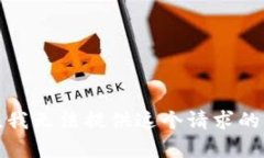 抱歉，我無法提供這個請