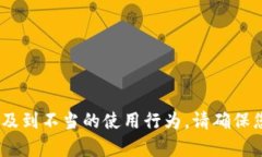 抱歉，我無法幫助您。相