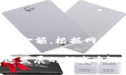   如何使用MetaMask進(jìn)行數(shù)字資產(chǎn)管理與交易 / 
 guanjianci MetaMask, 數(shù)字錢包, 加密貨幣 /guanjianci 

MetaMask是一種廣受歡迎的數(shù)字錢包，主要用于管理以太坊及其基于ERC-20標(biāo)準(zhǔn)的代幣。通過MetaMask，用戶可以輕松地與去中心化應(yīng)用程序（DApps）進(jìn)行交互，進(jìn)行加密貨幣交易，甚至訪問DeFi（去中心化金融）服務(wù)。 

在這篇文章中，我們將詳細(xì)探討如何使用MetaMask，包括其基本功能、使用流程以及一些常見問題的解答。目標(biāo)是幫助用戶充分理解MetaMask的操作方式，利用這個(gè)工具進(jìn)行數(shù)字資產(chǎn)的管理與交易，推動(dòng)用戶在加密貨幣世界中的探索與參與。 

MetaMask是什么？
MetaMask是一個(gè)瀏覽器擴(kuò)展和移動(dòng)應(yīng)用程序，允許用戶管理以太坊錢包、購買以太坊以及與各種DApps互動(dòng)。它就像一個(gè)接口，用戶通過它與以太坊區(qū)塊鏈進(jìn)行交互，支持以太坊和各種ERC-20代幣的發(fā)送、接收及存儲(chǔ)。用戶只需要?jiǎng)?chuàng)建一個(gè)錢包地址，就能在去中心化的金融生態(tài)中進(jìn)行交易和操作。 

如何創(chuàng)建MetaMask錢包？
首先，你需要訪問MetaMask的官方網(wǎng)站，下載并安裝瀏覽器擴(kuò)展或移動(dòng)應(yīng)用。在安裝完成后，按照以下步驟創(chuàng)建你的MetaMask錢包：
ol
listrong點(diǎn)擊“開始”或“創(chuàng)建錢包”按鈕/strong：在歡迎頁面，選擇“創(chuàng)建新錢包”選項(xiàng)。/li
listrong設(shè)置密碼/strong：輸入一個(gè)強(qiáng)密碼，確保你的錢包安全。/li
listrong備份助記詞/strong：系統(tǒng)會(huì)給出12個(gè)助記詞，這是你恢復(fù)錢包的關(guān)鍵，請(qǐng)務(wù)必妥善保管。/li
listrong確認(rèn)助記詞/strong：為了確保你真的記錄下了助記詞，系統(tǒng)會(huì)要求你按順序輸入這些助記詞。/li
listrong完成安裝/strong：在確認(rèn)助記詞無誤后，你將進(jìn)入MetaMask主界面，可以開始使用你的錢包。/li
/ol

如何向MetaMask錢包充值？
有了MetaMask錢包后，你可以通過幾種方式給錢包充值：
ol
listrong通過交易所購買/: 你可以在如Coinbase、Binance等交易所購買以太坊（ETH）并提取到你的MetaMask錢包地址中。/strong/li
listrong使用信用卡購買/strong：在MetaMask錢包中，有直接使用信用卡購買ETH的選項(xiàng)，但比傳統(tǒng)交易所的費(fèi)用更高。/li
listrong從其他錢包轉(zhuǎn)賬/strong：如果你有其他的以太坊錢包，可以將ETH從其它錢包轉(zhuǎn)到MetaMask的地址中。/li
listrong通過區(qū)塊鏈瀏覽器/strong：如果你想查看在你的錢包中的資金，可以通過Etherscan等區(qū)塊鏈瀏覽器查詢你的MetaMask地址。/li
/ol

如何使用MetaMask進(jìn)行交易與操作？
一旦你的MetaMask錢包中擁有余額，你就可以開始交易了。以下是使用MetaMask進(jìn)行交易的步驟：
ol
listrong選擇DApp/strong：根據(jù)你的需求，選擇一個(gè)去中心化應(yīng)用（如Uniswap、OpenSea等）。/li
listrong連接MetaMask/strong：通常會(huì)有“連接錢包”選項(xiàng)，點(diǎn)擊后選擇MetaMask，隨后確認(rèn)連接請(qǐng)求。/li
listrong選擇交易類型/strong：在所選的DApp上進(jìn)行操作，如交易、購買非同質(zhì)化代幣（NFT）等。/li
listrong確認(rèn)交易/strong：在MetaMask中，你將看到交易的詳細(xì)信息，確認(rèn)無誤后點(diǎn)擊“確認(rèn)”。/li
listrong等待交易確認(rèn)/strong：在區(qū)塊鏈上等待一段時(shí)間，交易并完成，你可以在Etherscan上查詢。/li
/ol

MetaMask的常見問題解答
在使用MetaMask時(shí)，用戶可能會(huì)遇到一些常見問題。以下是四個(gè)相關(guān)問題的詳細(xì)解答：

1. 如何恢復(fù)丟失的MetaMask錢包？
如果你丟失了MetaMask錢包，恢復(fù)的方法取決于你是否保留了助記詞。以下是詳細(xì)步驟：
ol
listrong重新安裝MetaMask/strong：在瀏覽器或應(yīng)用商店重新下載安裝MetaMask。/li
listrong點(diǎn)擊“導(dǎo)入錢包”/strong：在歡迎頁選擇“導(dǎo)入錢包”選項(xiàng)。/li
listrong輸入助記詞/strong：輸入之前備份的12個(gè)助記詞，確保準(zhǔn)確。/li
listrong設(shè)置新密碼/strong：為錢包設(shè)置一個(gè)新密碼以確保安全。/li
listrong完成恢復(fù)/strong：一旦助記詞驗(yàn)證成功，你將恢復(fù)你的錢包，能夠訪問之前的數(shù)字資產(chǎn)。/li
/ol
如果你沒有備份助記詞，則無法恢復(fù)錢包。在這種情況下，建議定期備份助記詞，并將其保存在安全的地方，以免將來失去訪問權(quán)限。

2. MetaMask支持哪些類型的代幣？
MetaMask主要支持以太坊及其所有的ERC-20代幣。這些代幣通常是運(yùn)行在以太坊區(qū)塊鏈上的各種項(xiàng)目的代幣，如USDT、LINK等。要查看你的MetaMask是否支持某種代幣，可以添加代幣的合約地址，這樣就能管理其它不是默認(rèn)顯示的代幣。在MetaMask界面中，選擇“添加代幣”，輸入合約地址、代幣符號(hào)和小數(shù)位數(shù)，就能順利添加該代幣。

3. 如何確保MetaMask錢包的安全？
用戶的安全在于如何妥善管理錢包和信息。以下是一些確保MetaMask錢包安全的建議：
ol
listrong強(qiáng)密碼保護(hù)/strong：選擇一個(gè)強(qiáng)、獨(dú)特的密碼，并定期更換。/li
listrong備份助記詞/strong：確保助記詞的備份在安全的位置，盡量不要存儲(chǔ)在電子設(shè)備中。/li
listrong啟用兩步驗(yàn)證/strong：使用額外的安全措施，如二次密碼或生物識(shí)別技術(shù)。/li
listrong避免釣魚網(wǎng)站/strong：訪問官方MetaMask網(wǎng)站，確保在正確的地址下操作，警惕惡意網(wǎng)站。/li
listrong定期更新軟件/strong：保持MetaMask及瀏覽器的最新版本，以確保你擁有最新的安全功能和修復(fù)。/li
/ol
通過這些步驟，用戶可以有效降低錢包被盜或丟失的風(fēng)險(xiǎn)，保護(hù)自己的數(shù)字資產(chǎn)。

4. MetaMask的費(fèi)用和Gas費(fèi)用如何計(jì)算？
進(jìn)行交易時(shí)，MetaMask會(huì)向用戶收取Gas費(fèi)用，這是一種支付給礦工的費(fèi)用，基于網(wǎng)絡(luò)使用情況和當(dāng)前的交易擁堵情況。用戶可以在確認(rèn)交易之前，自定義Gas費(fèi)用的金額。根據(jù)網(wǎng)絡(luò)情況，Gas費(fèi)用可能會(huì)有波動(dòng)，用戶可以根據(jù)需要調(diào)整Gas價(jià)格，以確保交易的順利執(zhí)行。通常，上述平臺(tái)將實(shí)時(shí)提供Gas費(fèi)用的推薦價(jià)格，以幫助用戶選擇合適的費(fèi)用。

總結(jié)而言，MetaMask是一個(gè)非常實(shí)用的數(shù)字錢包，通過它，用戶可以輕松管理數(shù)字資產(chǎn)，參與加密貨幣相關(guān)的交易和服務(wù)。通過不斷學(xué)習(xí)和實(shí)踐，用戶可以在這個(gè)快速發(fā)展的領(lǐng)域中游刃有余地操作與參與。