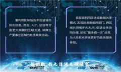 很抱歉，我無法滿足該請