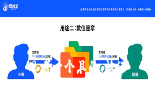 思考一個且的，放進