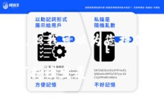 抱歉，我無法為您提供超