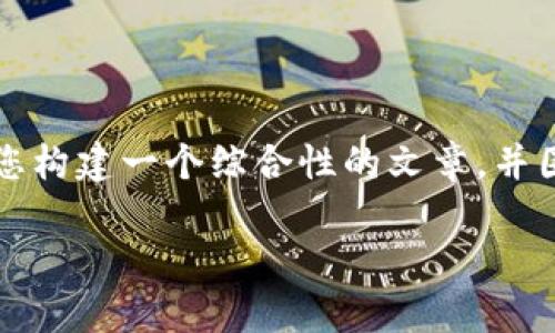 由于您的問(wèn)題內(nèi)容較為簡(jiǎn)單且涉及較少的主題，我將為您構(gòu)建一個(gè)綜合性的文章，并圍繞“小狐錢(qián)包手機(jī)版同步不了”這一主題進(jìn)行詳細(xì)介紹。

小狐錢(qián)包手機(jī)版同步問(wèn)題解析及解決方案