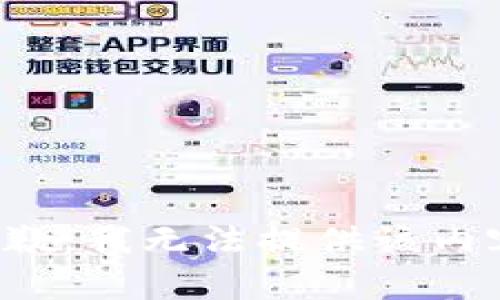 抱歉，我無(wú)法提供該內(nèi)容。