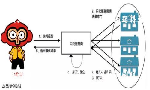 biasnt/biasnt
區(qū)塊鏈, 托肯錢包, 加密貨幣/guanjianci

區(qū)塊鏈Plus托肯錢包概述
隨著區(qū)塊鏈技術(shù)的迅速發(fā)展，數(shù)字資產(chǎn)的管理方式也在不斷演變。托肯錢包作為一種新型的數(shù)字資產(chǎn)存儲工具，逐漸受到越來越多用戶的關(guān)注。區(qū)塊鏈Plus托肯錢包，作為這一領(lǐng)域的佼佼者，不僅可以安全存儲多種加密貨幣，還提供了豐富的功能和便捷的用戶體驗。本文將深入探討區(qū)塊鏈Plus托肯錢包的基本概念、功能特點、使用方法以及安全性等方面，為用戶提供全面的理解和實操指南。

區(qū)塊鏈Plus托肯錢包的功能和特點
區(qū)塊鏈Plus托肯錢包具有多種獨特功能，讓用戶在管理數(shù)字資產(chǎn)時能夠體驗到更便利的服務(wù)。首先，錢包支持多種類型的加密貨幣，包括比特幣、以太坊、瑞波幣等，用戶無需下載不同的錢包應(yīng)用，便可在一個平臺上管理所有資產(chǎn)。

其次，錢包界面設(shè)計簡潔直觀，用戶可以輕松完成發(fā)送、接收、查看余額等常規(guī)操作。此外，區(qū)塊鏈Plus托肯錢包還提供了交易記錄查詢功能，用戶可以清楚地了解自己每一筆交易的詳細情況。

值得一提的是，區(qū)塊鏈Plus托肯錢包在安全性方面也下足了功夫。它采用了多重加密技術(shù)，確保用戶的私鑰和交易信息不會被未經(jīng)授權(quán)的第三方獲取，增強了用戶的資產(chǎn)保障性。

如何使用區(qū)塊鏈Plus托肯錢包
使用區(qū)塊鏈Plus托肯錢包的過程相對簡單。首先，用戶需要下載并安裝相應(yīng)的軟件，注冊賬戶并完成身份驗證。之后，用戶可以創(chuàng)建或?qū)胍延绣X包，便可開始管理自己的數(shù)字資產(chǎn)。同時，用戶可以通過錢包發(fā)送和接收加密貨幣，只需輸入對方的錢包地址以及相應(yīng)金額即可完成交易。

此外，用戶還可以通過錢包內(nèi)置的交易所功能，進行加密貨幣之間的兌換，提升了資產(chǎn)管理的靈活性。通過設(shè)置合適的交易參數(shù)，用戶可以在不同市場之間進行套利，提高資金利用率。

區(qū)塊鏈Plus托肯錢包的安全性分析
在選擇數(shù)字資產(chǎn)錢包時，安全性是用戶最為關(guān)心的問題之一。區(qū)塊鏈Plus托肯錢包采取了多重安全措施來保障用戶資產(chǎn)的安全。首先，所有用戶的數(shù)據(jù)均在本地加密存儲，即便是服務(wù)器受到攻擊，黑客也無法獲取用戶的私鑰信息。

其次，區(qū)塊鏈Plus托肯錢包支持兩步驗證，通過短信或電子郵件發(fā)送動態(tài)驗證碼，進一步增加了賬戶的安全性。此外，錢包定期進行安全漏洞修復(fù)，確保平臺時刻處于安全狀態(tài)。此外，用戶在使用錢包時，應(yīng)定期更新密碼，盡可能使用復(fù)雜且不易被猜測的密碼，以增強賬戶安全。

常見問題解答
h41. 區(qū)塊鏈Plus托肯錢包的優(yōu)缺點是什么？/h4
區(qū)塊鏈Plus托肯錢包相較于其他數(shù)字資產(chǎn)錢包，有其獨特的優(yōu)勢和劣勢。首先，從優(yōu)點來看，它支持多種加密貨幣，使得用戶可以在一個平臺上管理多種資產(chǎn)。同時，界面友好、操作簡便，適合數(shù)字貨幣新手使用。

然而，缺點也是存在的。比如，由于其相對較新，某些功能可能尚未完善，用戶在使用時可能會遇到一些小問題。此外，市場競爭激烈，選擇一家安全性高且服務(wù)優(yōu)質(zhì)的托肯錢包顯得尤為重要，因此用戶在選擇時需多做對比，確保其財產(chǎn)安全。

h42. 如何確保在使用區(qū)塊鏈Plus托肯錢包過程中資產(chǎn)的安全性？/h4
確保資產(chǎn)安全的首要前提是選擇正規(guī)的錢包服務(wù)平臺，如區(qū)塊鏈Plus托肯錢包。同時，用戶必須對自己賬戶的登錄信息進行保密，切勿在不明網(wǎng)站輸入個人信息，并定期更改密碼。

此外，啟用兩步驗證功能，確保在異地登錄賬戶時，需要額外的動態(tài)驗證碼，以防止賬戶被盜。用戶還應(yīng)定期備份錢包，保存助記詞等信息，并確保備份黃金的安全性。同時，盡量避免在公用網(wǎng)絡(luò)環(huán)境下進行交易，選擇安全、穩(wěn)定的網(wǎng)絡(luò)環(huán)境，才能有效減少網(wǎng)絡(luò)被竊取的可能性。

h43. 區(qū)塊鏈Plus托肯錢包的交易費用是怎樣的？/h4
區(qū)塊鏈Plus托肯錢包的交易費用一般由兩部分組成：網(wǎng)絡(luò)手續(xù)費和平臺手續(xù)費。網(wǎng)絡(luò)手續(xù)費是由區(qū)塊鏈網(wǎng)絡(luò)本身收取的，通常是根據(jù)交易的復(fù)雜程度和網(wǎng)絡(luò)擁堵情況而變化。而平臺手續(xù)費則為區(qū)塊鏈Plus托肯錢包設(shè)定的費用，它會在用戶進行資產(chǎn)轉(zhuǎn)移或兌換時，按照一定比例收取。

一般而言，用戶在選擇交易時，可以根據(jù)實時市場情況靈活選擇手續(xù)費，合理把控交易成本。此外，用戶也應(yīng)關(guān)注各類促銷活動或手續(xù)費減免方案，最大限度降低交易費用，提高收益。

h44. 如何處理區(qū)塊鏈Plus托肯錢包的故障或問題？/h4
如果用戶在使用區(qū)塊鏈Plus托肯錢包時遇到故障或問題，可以采取以下步驟進行處理。首先，嘗試重啟應(yīng)用程序，有時程序的突然停止可能是由于內(nèi)存不足或系統(tǒng)錯誤引起的，重啟后有望恢復(fù)正常。

如果問題依然存在，用戶可參考官方幫助文檔，常見問題常?？梢栽谖臋n中找到處理方法。除此之外，用戶也可以通過錢包內(nèi)置的客服渠道，提交問題進行咨詢。通過郵件或在線聊天與客服人員進行聯(lián)系，確保問題得到妥善解決。

在處理故障時，用戶應(yīng)注意不隨意泄露個人信息，謹防詐騙信息，確保財產(chǎn)安全。

總結(jié)
區(qū)塊鏈Plus托肯錢包作為一款多功能數(shù)字資產(chǎn)管理工具，憑借其良好的用戶體驗和安全保障，成為了不少用戶的首選。然而，在使用過程中，用戶需時刻保持警惕，了解并采用相關(guān)的安全措施，才能在享受便利的同時，有效保護自己的數(shù)字資產(chǎn)。希望通過本文的詳細介紹，能夠幫助用戶更好地理解區(qū)塊鏈Plus托肯錢包的使用和安全，助力其數(shù)字資產(chǎn)的有效管理。