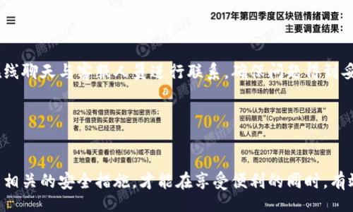biasnt/biasnt
區(qū)塊鏈, 托肯錢包, 加密貨幣/guanjianci

區(qū)塊鏈Plus托肯錢包概述
隨著區(qū)塊鏈技術(shù)的迅速發(fā)展，數(shù)字資產(chǎn)的管理方式也在不斷演變。托肯錢包作為一種新型的數(shù)字資產(chǎn)存儲工具，逐漸受到越來越多用戶的關(guān)注。區(qū)塊鏈Plus托肯錢包，作為這一領(lǐng)域的佼佼者，不僅可以安全存儲多種加密貨幣，還提供了豐富的功能和便捷的用戶體驗。本文將深入探討區(qū)塊鏈Plus托肯錢包的基本概念、功能特點、使用方法以及安全性等方面，為用戶提供全面的理解和實操指南。

區(qū)塊鏈Plus托肯錢包的功能和特點
區(qū)塊鏈Plus托肯錢包具有多種獨特功能，讓用戶在管理數(shù)字資產(chǎn)時能夠體驗到更便利的服務(wù)。首先，錢包支持多種類型的加密貨幣，包括比特幣、以太坊、瑞波幣等，用戶無需下載不同的錢包應(yīng)用，便可在一個平臺上管理所有資產(chǎn)。

其次，錢包界面設(shè)計簡潔直觀，用戶可以輕松完成發(fā)送、接收、查看余額等常規(guī)操作。此外，區(qū)塊鏈Plus托肯錢包還提供了交易記錄查詢功能，用戶可以清楚地了解自己每一筆交易的詳細情況。

值得一提的是，區(qū)塊鏈Plus托肯錢包在安全性方面也下足了功夫。它采用了多重加密技術(shù)，確保用戶的私鑰和交易信息不會被未經(jīng)授權(quán)的第三方獲取，增強了用戶的資產(chǎn)保障性。

如何使用區(qū)塊鏈Plus托肯錢包
使用區(qū)塊鏈Plus托肯錢包的過程相對簡單。首先，用戶需要下載并安裝相應(yīng)的軟件，注冊賬戶并完成身份驗證。之后，用戶可以創(chuàng)建或?qū)胍延绣X包，便可開始管理自己的數(shù)字資產(chǎn)。同時，用戶可以通過錢包發(fā)送和接收加密貨幣，只需輸入對方的錢包地址以及相應(yīng)金額即可完成交易。

此外，用戶還可以通過錢包內(nèi)置的交易所功能，進行加密貨幣之間的兌換，提升了資產(chǎn)管理的靈活性。通過設(shè)置合適的交易參數(shù)，用戶可以在不同市場之間進行套利，提高資金利用率。

區(qū)塊鏈Plus托肯錢包的安全性分析
在選擇數(shù)字資產(chǎn)錢包時，安全性是用戶最為關(guān)心的問題之一。區(qū)塊鏈Plus托肯錢包采取了多重安全措施來保障用戶資產(chǎn)的安全。首先，所有用戶的數(shù)據(jù)均在本地加密存儲，即便是服務(wù)器受到攻擊，黑客也無法獲取用戶的私鑰信息。

其次，區(qū)塊鏈Plus托肯錢包支持兩步驗證，通過短信或電子郵件發(fā)送動態(tài)驗證碼，進一步增加了賬戶的安全性。此外，錢包定期進行安全漏洞修復(fù)，確保平臺時刻處于安全狀態(tài)。此外，用戶在使用錢包時，應(yīng)定期更新密碼，盡可能使用復(fù)雜且不易被猜測的密碼，以增強賬戶安全。

常見問題解答
h41. 區(qū)塊鏈Plus托肯錢包的優(yōu)缺點是什么？/h4
區(qū)塊鏈Plus托肯錢包相較于其他數(shù)字資產(chǎn)錢包，有其獨特的優(yōu)勢和劣勢。首先，從優(yōu)點來看，它支持多種加密貨幣，使得用戶可以在一個平臺上管理多種資產(chǎn)。同時，界面友好、操作簡便，適合數(shù)字貨幣新手使用。

然而，缺點也是存在的。比如，由于其相對較新，某些功能可能尚未完善，用戶在使用時可能會遇到一些小問題。此外，市場競爭激烈，選擇一家安全性高且服務(wù)優(yōu)質(zhì)的托肯錢包顯得尤為重要，因此用戶在選擇時需多做對比，確保其財產(chǎn)安全。

h42. 如何確保在使用區(qū)塊鏈Plus托肯錢包過程中資產(chǎn)的安全性？/h4
確保資產(chǎn)安全的首要前提是選擇正規(guī)的錢包服務(wù)平臺，如區(qū)塊鏈Plus托肯錢包。同時，用戶必須對自己賬戶的登錄信息進行保密，切勿在不明網(wǎng)站輸入個人信息，并定期更改密碼。

此外，啟用兩步驗證功能，確保在異地登錄賬戶時，需要額外的動態(tài)驗證碼，以防止賬戶被盜。用戶還應(yīng)定期備份錢包，保存助記詞等信息，并確保備份黃金的安全性。同時，盡量避免在公用網(wǎng)絡(luò)環(huán)境下進行交易，選擇安全、穩(wěn)定的網(wǎng)絡(luò)環(huán)境，才能有效減少網(wǎng)絡(luò)被竊取的可能性。

h43. 區(qū)塊鏈Plus托肯錢包的交易費用是怎樣的？/h4
區(qū)塊鏈Plus托肯錢包的交易費用一般由兩部分組成：網(wǎng)絡(luò)手續(xù)費和平臺手續(xù)費。網(wǎng)絡(luò)手續(xù)費是由區(qū)塊鏈網(wǎng)絡(luò)本身收取的，通常是根據(jù)交易的復(fù)雜程度和網(wǎng)絡(luò)擁堵情況而變化。而平臺手續(xù)費則為區(qū)塊鏈Plus托肯錢包設(shè)定的費用，它會在用戶進行資產(chǎn)轉(zhuǎn)移或兌換時，按照一定比例收取。

一般而言，用戶在選擇交易時，可以根據(jù)實時市場情況靈活選擇手續(xù)費，合理把控交易成本。此外，用戶也應(yīng)關(guān)注各類促銷活動或手續(xù)費減免方案，最大限度降低交易費用，提高收益。

h44. 如何處理區(qū)塊鏈Plus托肯錢包的故障或問題？/h4
如果用戶在使用區(qū)塊鏈Plus托肯錢包時遇到故障或問題，可以采取以下步驟進行處理。首先，嘗試重啟應(yīng)用程序，有時程序的突然停止可能是由于內(nèi)存不足或系統(tǒng)錯誤引起的，重啟后有望恢復(fù)正常。

如果問題依然存在，用戶可參考官方幫助文檔，常見問題常?？梢栽谖臋n中找到處理方法。除此之外，用戶也可以通過錢包內(nèi)置的客服渠道，提交問題進行咨詢。通過郵件或在線聊天與客服人員進行聯(lián)系，確保問題得到妥善解決。

在處理故障時，用戶應(yīng)注意不隨意泄露個人信息，謹防詐騙信息，確保財產(chǎn)安全。

總結(jié)
區(qū)塊鏈Plus托肯錢包作為一款多功能數(shù)字資產(chǎn)管理工具，憑借其良好的用戶體驗和安全保障，成為了不少用戶的首選。然而，在使用過程中，用戶需時刻保持警惕，了解并采用相關(guān)的安全措施，才能在享受便利的同時，有效保護自己的數(shù)字資產(chǎn)。希望通過本文的詳細介紹，能夠幫助用戶更好地理解區(qū)塊鏈Plus托肯錢包的使用和安全，助力其數(shù)字資產(chǎn)的有效管理。