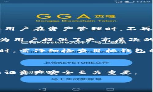   小狐錢包助記詞復(fù)制流程詳解 / 
 guanjianci 小狐錢包, 助記詞, 復(fù)制方法 /guanjianci 

在數(shù)字貨幣日益普及的今天，許多人開始采用數(shù)字錢包來存儲和管理他們的加密資產(chǎn)。小狐錢包作為一款用戶友好的數(shù)字錢包，在安全性和易用性方面受到用戶的廣泛歡迎。在使用小狐錢包的過程中，助記詞的作用至關(guān)重要，它不僅是用戶訪問錢包和交易的憑證，還是確保用戶資產(chǎn)安全的關(guān)鍵。本文將詳細(xì)介紹小狐錢包助記詞的復(fù)制流程，以及在使用中常見的問題和解決方案。

什么是小狐錢包助記詞？
助記詞又稱為助記短語，是一串由隨機(jī)單詞組成的代碼，通常為12個、15個、18個、21個或者24個單詞。這些單詞通過特定的順序形成一個唯一的標(biāo)識符，用于生成用戶的私鑰，從而訪問和管理加密資產(chǎn)。在小狐錢包中，助記詞是用戶資產(chǎn)的唯一憑證，確保用戶能夠隨時訪問自己的錢包。

小狐錢包使用助記詞的方式符合BIP39標(biāo)準(zhǔn)，這意味著用戶可以使用助記詞在不同的錢包之間進(jìn)行資產(chǎn)恢復(fù)。此外，助記詞的設(shè)計使其易于記憶和輸入，這也是其受到廣泛歡迎的原因之一。

但是，助記詞的安全性也至關(guān)重要，一旦泄露，黑客可以輕易地獲取用戶的私鑰，從而訪問用戶的錢包。因此，確保助記詞的安全保存是每個用戶應(yīng)該重視的問題。

如何從小狐錢包中復(fù)制助記詞？
以下是從小狐錢包中復(fù)制助記詞的詳細(xì)步驟：

ol
    listrong打開小狐錢包/strong：首先確保手機(jī)或電腦上已安裝小狐錢包應(yīng)用，點擊進(jìn)入應(yīng)用程序。/li
    listrong登錄賬戶/strong：輸入您的賬戶信息，如果您之前已經(jīng)創(chuàng)建了錢包，選擇“恢復(fù)錢包”或“登錄錢包”。/li
    listrong進(jìn)入設(shè)置/strong：在錢包首頁，找到“設(shè)置”選項，通常這個選項在右上角或者側(cè)邊欄中。/li
    listrong選擇助記詞管理/strong：在設(shè)置菜單中找到“助記詞”或者“備份”相關(guān)的選項。/li
    listrong顯示助記詞/strong：選擇“顯示助記詞”選項，系統(tǒng)可能會要求您輸入密碼或進(jìn)行身份驗證。/li
    listrong復(fù)制助記詞/strong：助記詞會以單詞列表的形式顯示，您可以選擇“一鍵復(fù)制”或手動將這些單詞復(fù)制到其他安全的地方。/li
    listrong妥善保存/strong：確保將助記詞保存在安全的地方，避免在網(wǎng)絡(luò)上或不安全的環(huán)境中分享。/li
/ol

通過上述步驟，您可以輕松地從小狐錢包中復(fù)制助記詞。但請記住，助記詞的保密性和安全性是保障您資產(chǎn)的重要環(huán)節(jié)，務(wù)必小心使用。

常見問題及解決方案
在用戶進(jìn)行小狐錢包的助記詞相關(guān)操作時，可能會遇到以下幾個常見問題，接下來，我們將詳細(xì)討論這些問題及其解決方案。

問題一：如何安全存儲助記詞？
助記詞一旦被泄露，可能導(dǎo)致錢包內(nèi)的資產(chǎn)被盜，因此用戶必須采取嚴(yán)格的措施來保護(hù)他們的助記詞。安全存儲助記詞的一個最佳實踐是將其寫下來并存放在一個安全的地方，例如保險箱或防火文件柜，而不是保存在手機(jī)或電腦中的文件中。盡量避免使用電子方式保存助記詞，因為一旦被黑客入侵，或者設(shè)備丟失，將很難保護(hù)這些敏感信息。

此外，用戶還可以考慮使用密碼管理工具，將助記詞與高強(qiáng)度的密碼一起存儲。這樣，即使有人獲取了密碼管理工具的訪問權(quán)限，也需要克服更高的安全門檻才能訪問助記詞。保持助記詞的小紙條與其他重要記錄分開，以減少被遺失或丟失的風(fēng)險。

最后，用戶需定期檢查其助記詞的安全性，確保其存放的環(huán)境安全無虞，及時更新存儲位置，如果有必要還可以考慮備份多份助記詞，以防意外情況發(fā)生時失去資產(chǎn)訪問能力。

問題二：如果遺失助記詞怎么辦？
助記詞是恢復(fù)錢包的唯一憑證。如果您遺失了助記詞，您將無法恢復(fù)錢包及其內(nèi)的資產(chǎn)。這就是為什么在設(shè)置錢包時，用戶應(yīng)當(dāng)確保備份助記詞，并將其妥善保管的原因。如果不小心遺失了助記詞，您可以考慮以下幾種方式：

ol
    listrong嘗試記憶/strong：如果您僅是暫時忘記了助記詞的某個部分，可以嘗試多次回憶和重構(gòu)已經(jīng)記下的助記詞，尤其是如數(shù)字和字母拼寫相關(guān)的內(nèi)容。/li
    listrong檢查設(shè)備/strong：如果您曾經(jīng)復(fù)制過助記詞的電子文檔或短信，檢查下自己的設(shè)備，可能會在那里找到一些線索。許多用戶會在初始化期間將助記詞拍照存檔，若您有這樣的做法，也可以嘗試查找記錄。/li
    listrong聯(lián)系支持/strong：如果助記詞遺失后錢包內(nèi)尚有少量資產(chǎn)，也可以嘗試聯(lián)系小狐錢包的客服支持，看看是否能夠提供其他的解決方案。/li
/ol

無論如何，備份和安全存儲助記詞都是絕對必要的，明確告知用戶重視助記詞的保存與備份，無疑是最好的預(yù)防。

問題三：助記詞與私鑰之間到底有什么區(qū)別？
助記詞與私鑰是數(shù)字錢包中兩個重要的概念，但它們并不是相同的東西。助記詞是一種記憶工具，用于恢復(fù)或訪問錢包。按照特定的算法，助記詞能夠生成相應(yīng)的私鑰。而私鑰直接作用于數(shù)字資產(chǎn)的買賣及轉(zhuǎn)移，是錢包的直接控制權(quán)憑證。

每個錢包都會通過助記詞生成一組密鑰（公鑰和私鑰）。公鑰用于生成地址，接收資金，而私鑰用于簽署交易并951確保資金安全。若助記詞被他人獲取，攻擊者將能夠恢復(fù)私鑰，并從而訪問并控制相應(yīng)的錢包。

因此，妥當(dāng)保存助記詞是保證錢包安全的基礎(chǔ)措施，同時也要對私鑰擁有足夠的警惕。實際上，大多數(shù)錢包提供商并不向用戶顯示私鑰，而是建議用戶僅使用助記詞進(jìn)行管理。

總結(jié)而言，助記詞是錢包的展現(xiàn)形式，用于恢復(fù)和訪問，而私鑰則是控制資產(chǎn)的實際憑證。用戶應(yīng)該清楚認(rèn)知二者之間的關(guān)系，保障錢包的安全。

問題四：助記詞的靈活性如何影響資產(chǎn)管理？
使用助記詞讓用戶能在多個設(shè)備間方便地管理他們的資產(chǎn)。例如，在小狐錢包中，用戶可以通過助記詞輕松訪問其賬戶，無論是在手機(jī)、電腦還是平板等不同平臺。這種靈活性使得用戶在資產(chǎn)管理時，不再受限于單一的設(shè)備，隨時隨地都能管理自己的加密資產(chǎn)。

此外，助記詞還允許用戶在不同的錢包應(yīng)用之間遷移資產(chǎn)。如果您發(fā)現(xiàn)某個錢包應(yīng)用更加符合自己的需求，您可以隨時使用助記詞將資產(chǎn)遷移至新的錢包，無需擔(dān)心丟失資產(chǎn)。這為用戶提供了更高層次的自由度，將原本受到限制的資產(chǎn)管理變得更加靈活。

然而，這種靈活性也要求用戶具備更高的安全意識。因為不僅要保管好助記詞，還需在不同的應(yīng)用中合理管理私鑰和資產(chǎn)，以確保整個資產(chǎn)生態(tài)環(huán)境的安全。用戶在進(jìn)行資產(chǎn)切換時，需仔細(xì)檢查目標(biāo)錢包的信譽(yù)與安全性，以避免受到潛在的資產(chǎn)損失風(fēng)險。

在當(dāng)前數(shù)字經(jīng)濟(jì)的發(fā)展下，助記詞的靈活性顯著提升了用戶對資產(chǎn)的管理能力，用戶能有更大的選擇權(quán)，如何平衡靈活性與安全性顯得尤為重要。

總結(jié)而言，小狐錢包的助記詞復(fù)制流程盡管簡單易懂，但用戶實施時需重視助記詞的安全存儲。此外，理解助記詞與私鑰之間的關(guān)系，具備靈活性與安全性并重的管理能力，對于保證資產(chǎn)安全至關(guān)重要。

希望本文能夠幫助用戶更全面地理解小狐錢包中的助記詞，并妥善管理自己的加密資產(chǎn)，讓每位用戶享受到數(shù)字貨幣帶來的便捷與安全。