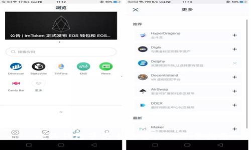 : 小狐錢(qián)包蘋(píng)果手機(jī)客戶端下載指南