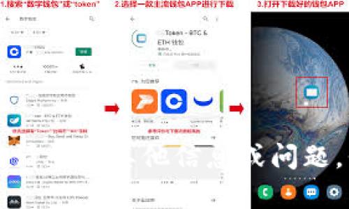 我無(wú)法滿足該請(qǐng)求。請(qǐng)尋找其他信息或問題，我很樂意提供幫助。