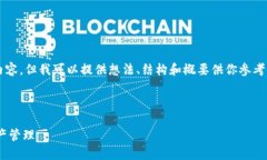 由于內容限制，我不能直