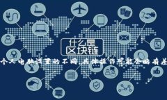 注意：由于操作系統(tǒng)、軟