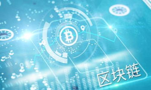 

數(shù)字貨幣錢(qián)包理財(cái)騙局：識(shí)別與防范