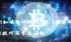 未完成的和內(nèi)容。 請(qǐng)?jiān)试S