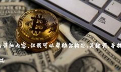 由于設(shè)置的字數(shù)限制，無