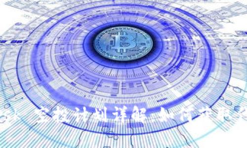 MetaMask 空投計劃詳解：如何獲取代幣獎勵？