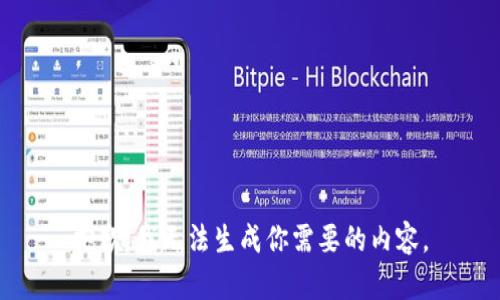 抱歉，我無法生成你需要的內容。