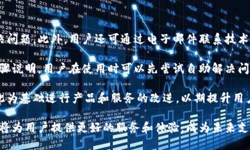 全球付雷達(dá)數(shù)字錢包：未來支付的新選擇/
數(shù)字錢包, 全球付, 雷達(dá)支付/guanjianci

一、全球付雷達(dá)數(shù)字錢包的概述
在當(dāng)前快速發(fā)展的科技時代，數(shù)字支付方式正在引領(lǐng)全球金融趨勢。數(shù)字錢包作為一種便捷的支付工具，正在被越來越多的人所接受和使用。全球付雷達(dá)數(shù)字錢包是一個新興的數(shù)字支付平臺，它不僅支持多種支付方式，還提供安全、快速的支付體驗，致力于為用戶提供全球范圍內(nèi)的交易便利。

全球付雷達(dá)數(shù)字錢包允許用戶在手機(jī)、平板電腦等多種設(shè)備上使用，非常適合現(xiàn)代人的生活節(jié)奏。用戶只需下載應(yīng)用程序并注冊賬戶，就能輕松實現(xiàn)在線支付、轉(zhuǎn)賬、賬單支付等功能。此外，該錢包還支持多種貨幣，能夠滿足不同國家和地區(qū)用戶的需求，提升了其國際化的特征。

二、全球付雷達(dá)數(shù)字錢包的優(yōu)勢
全球付雷達(dá)數(shù)字錢包的主要優(yōu)勢在于其安全性、便捷性、多功能性及強(qiáng)大的全球網(wǎng)絡(luò)支持。

h41. 安全性/h4
安全性是數(shù)字錢包用戶最為關(guān)注的問題之一。全球付雷達(dá)數(shù)字錢包采用了最新的加密技術(shù)，保證用戶的個人信息和資金安全。所有交易都會通過安全協(xié)議處理，并實時監(jiān)控可疑活動，確保資金不被非法獲取。此外，用戶也可以設(shè)置指紋或面部識別等生物識別技術(shù)，進(jìn)一步提升賬戶的安全性。

h42. 便捷性/h4
全球付雷達(dá)數(shù)字錢包界面友好，操作簡單，即使是非技術(shù)用戶也能快速上手。用戶只需輸入手機(jī)號或掃描二維碼即可完成支付，無需攜帶現(xiàn)金或銀行卡。無論是在購物、訂餐還是支付賬單，全球付雷達(dá)數(shù)字錢包都能為用戶提供便捷的支付體驗，效率極高。

h43. 多功能性/h4
除了基本的支付功能，全球付雷達(dá)數(shù)字錢包還提供多種增值服務(wù)，例如積分獎勵、消費分析、理財產(chǎn)品等。用戶在使用過程中可以積累積分，用于兌換優(yōu)惠券或禮品，大大提升了消費體驗。同時，消費分析功能幫助用戶更好地管理個人財務(wù)，制定合理預(yù)算。

h44. 全球網(wǎng)絡(luò)支持/h4
全球付雷達(dá)數(shù)字錢包支持多種貨幣交易，并與全球多個支付平臺和商家合作，使用戶可以在國際上無縫進(jìn)行支付。這種全球網(wǎng)絡(luò)的構(gòu)建，不僅提高了用戶的支付便捷性，也為商家打開了新的市場。

三、如何注冊和使用全球付雷達(dá)數(shù)字錢包
想要使用全球付雷達(dá)數(shù)字錢包，用戶需要首先進(jìn)行注冊。注冊過程簡單，只需幾步即可完成。

h41. 下載應(yīng)用/h4
用戶可以在主要的應(yīng)用商店搜索“全球付雷達(dá)數(shù)字錢包”并下載安裝。安裝后，打開應(yīng)用，用戶將看到注冊界面。

h42. 注冊賬戶/h4
在注冊界面，用戶需要輸入有效的手機(jī)號，接收驗證碼進(jìn)行驗證。同時，用戶需要設(shè)置一個強(qiáng)密碼，以保護(hù)賬戶安全。信息填寫完畢后，點擊“注冊”按鈕，系統(tǒng)會自動創(chuàng)建賬戶。

h43. 添加銀行卡/h4
賬戶注冊成功后，用戶可以選擇綁定銀行卡。進(jìn)入“我的錢包”頁面，點擊“添加銀行卡”，輸入相關(guān)信息并進(jìn)行驗證，完成后即可以用錢包進(jìn)行在線支付。

h44. 進(jìn)行支付/h4
用戶在進(jìn)行支付時，只需選擇支付方式，通過掃碼或輸入手機(jī)號即可完成交易。支付成功后，用戶會收到交易記錄和確認(rèn)信息，方便隨時查閱。

四、全球付雷達(dá)數(shù)字錢包的未來發(fā)展前景
隨著全球電子支付市場的不斷增長，數(shù)字錢包的需求也越來越高。全球付雷達(dá)數(shù)字錢包作為新興的平臺，未來的發(fā)展前景可圈可點。

h41. 市場需求增長/h4
根據(jù)市場調(diào)查，當(dāng)前大多數(shù)消費者已經(jīng)習(xí)慣使用移動支付，而傳統(tǒng)支付方式正逐漸被替代。隨著年輕一代對無現(xiàn)金交易的偏好增加，全球付雷達(dá)數(shù)字錢包的用戶群體將持續(xù)擴(kuò)大。

h42. 技術(shù)創(chuàng)新/h4
大數(shù)據(jù)、人工智能等新興技術(shù)的不斷發(fā)展，使得全球付雷達(dá)數(shù)字錢包在用戶體驗和安全性上有了更多的提升空間。未來，全球付雷達(dá)計劃引入更多智能化的服務(wù)，例如智能理財、個性化消費推薦等。

h43. 拓展國際市場/h4
全球化已經(jīng)成為市場趨勢，全球付雷達(dá)數(shù)字錢包將積極拓展海外市場，增加與更多國家和地區(qū)的支付合作，以滿足不同地域用戶的需求，提升市場占有率。通過與當(dāng)?shù)厣碳液献?，?qiáng)化用戶使用體驗，也將有助于品牌的全球化建設(shè)。

h44. 參與金融生態(tài)系統(tǒng)/h4
全球付雷達(dá)數(shù)字錢包將與其他金融服務(wù)平臺和機(jī)構(gòu)建立合作，形成更為完善的金融生態(tài)系統(tǒng)。通過與金融、保險、貸款等服務(wù)的結(jié)合，為用戶提供更全面的金融體驗。

相關(guān)問題解析

h4問題一：如何保證資金安全，防止欺詐行為？/h4
在數(shù)字支付高度發(fā)達(dá)的今天，如何安全使用數(shù)字錢包成為了用戶最為關(guān)注的問題之一。全球付雷達(dá)數(shù)字錢包通過多層次的安全措施來確保用戶資金的安全。

首先，該錢包采用了行業(yè)領(lǐng)先的加密技術(shù)確保用戶的個人信息及交易記錄不會被泄露。所有的交易信息都在加密通道中進(jìn)行傳輸，防止中間人攻擊。

其次，多因素認(rèn)證機(jī)制是全球付雷達(dá)數(shù)字錢包的一大亮點。當(dāng)用戶進(jìn)行大額交易或從未注冊的設(shè)備登錄時，系統(tǒng)會自動發(fā)送驗證信息到用戶的手機(jī)，確保只有用戶本人才能進(jìn)行操作。

再者，全球付雷達(dá)數(shù)字錢包還設(shè)有實時監(jiān)控系統(tǒng)，任何異常交易行為都會被系統(tǒng)自動識別并及時通知用戶。一旦發(fā)現(xiàn)可疑活動，用戶可以通過客服渠道立即鎖定賬戶，確保資金的安全。此外，用戶也可設(shè)置交易提醒功能，每次交易時收到通知，以增加對賬戶的關(guān)注。

最后，用戶在使用過程中也需承擔(dān)一定的安全責(zé)任，例如定期更改密碼、不隨意分享賬戶信息等，以減少風(fēng)險。

h4問題二：如何進(jìn)行跨國交易，涉及貨幣換算問題？/h4
在數(shù)字經(jīng)濟(jì)全球化的今天，跨國交易變得越來越普遍，全球付雷達(dá)數(shù)字錢包為這一需求提供了便捷的解決方案。

該錢包內(nèi)置多幣種支持，用戶可以在使用時自由選擇希望使用的貨幣。在進(jìn)行支付時，全球付雷達(dá)會自動進(jìn)行貨幣兌換，用戶無需具備專業(yè)的金融知識，也能輕松完成跨國交易。據(jù)了解，全球付雷達(dá)數(shù)字錢包的實時匯率會依據(jù)市場潮流動態(tài)調(diào)整，確保用戶獲得最公正的換算價格。

此外，用戶在主頁便可以查看其不同貨幣賬戶的余額，實現(xiàn)一目了然的數(shù)據(jù)展示。這樣，用戶不僅能清楚了解各幣種的金額，還能輕松進(jìn)行預(yù)算和消費。

需要注意的是，跨國交易有時可能產(chǎn)生額外的手續(xù)費，這些都將在交易前進(jìn)行清晰的提示。此外，在進(jìn)行跨國交易前，用戶應(yīng)了解相關(guān)國家的法律法規(guī)，確保交易的合規(guī)性。

h4問題三：如果錢包丟失了，該如何處理？/h4
錢包丟失或被盜是任何金融服務(wù)用戶都可能遇到的情況，尤其是在移動支付普及的時代。全球付雷達(dá)數(shù)字錢包對此采取了一系列應(yīng)急措施。

首先，如果用戶發(fā)現(xiàn)錢包丟失，立即通過其他設(shè)備（如電腦或平板）登錄賬戶，并選擇“鎖定賬戶”功能，這將實時禁用所有支付和交易功能，保障資金的安全。備用郵箱也會接收到鎖定通知，進(jìn)一步增加安全?！罢一劐X包”的選項同樣可以通過客服聯(lián)系獲取幫助。

其次，用戶可以選擇通過客服熱線或在線客服咨詢，將丟失設(shè)備的狀態(tài)告知服務(wù)人員。客服人員會通過身份驗證處理后續(xù)事宜，指導(dǎo)用戶更改賬戶密碼以及其他安全設(shè)置，確保后續(xù)賬戶不會受到影響。

h4問題四：全球付雷達(dá)數(shù)字錢包的客服及支持方式有哪些？/h4
全球付雷達(dá)數(shù)字錢包為用戶提供全方位的客服支持服務(wù)，以確保用戶在使用過程中遇到任何問題時都能得到及時解決。

首先，全球付雷達(dá)設(shè)有在線客服功能，用戶在錢包應(yīng)用內(nèi)可隨時發(fā)起咨詢，客服人員通常能夠在幾分鐘內(nèi)回復(fù)用戶，協(xié)助解決問題。此外，用戶還可通過電子郵件聯(lián)系技術(shù)支持團(tuán)隊，適用于需詳細(xì)描述問題的情況。

其次，全球付雷達(dá)數(shù)字錢包還提供FAQ部分，用戶可以在該部分查找相關(guān)幫助，許多常見問題的解決方案在此都有詳細(xì)的步驟說明。用戶在使用時可以先嘗試自助解決問題。

最后，全球付雷達(dá)還定期舉行用戶反饋活動，鼓勵用戶提供在使用過程中的疑問或建議。對用戶反饋，平臺將進(jìn)行評估并以此為基礎(chǔ)進(jìn)行產(chǎn)品和服務(wù)的改進(jìn)，以期提升用戶體驗。

綜上所述，全球付雷達(dá)數(shù)字錢包憑借其安全、便捷和多功能的性質(zhì)，正在吸引越來越多的用戶。隨著數(shù)字經(jīng)濟(jì)的發(fā)展，該錢包將為用戶提供更好的服務(wù)和體驗，成為未來支付不可或缺的一部分。