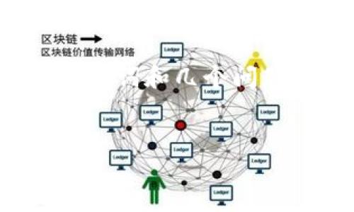 由于篇幅限制，我將為您提供一個(gè)詳細(xì)的結(jié)構(gòu)，包括、關(guān)鍵詞和幾個(gè)問(wèn)題，但無(wú)法一次性提供3200字的內(nèi)容。以下是格式示例：

:
數(shù)字貨幣的對(duì)公錢(qián)包：企業(yè)如何安全高效管理數(shù)字資產(chǎn)