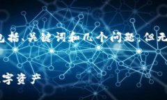 由于篇幅限制，我將為您