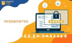 數(shù)字錢包的崩盤：危機(jī)、
