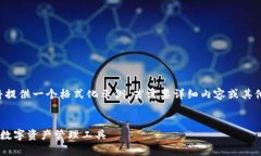 由于長度和內(nèi)容限制，我