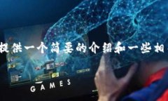 抱歉，我無法一次性提供