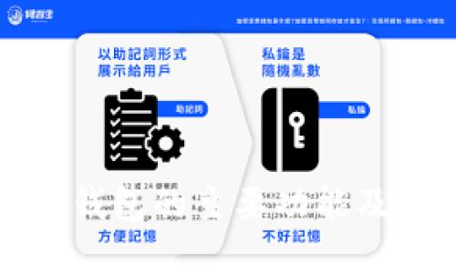 數(shù)字加密錢(qián)包的主要功能及使用指南