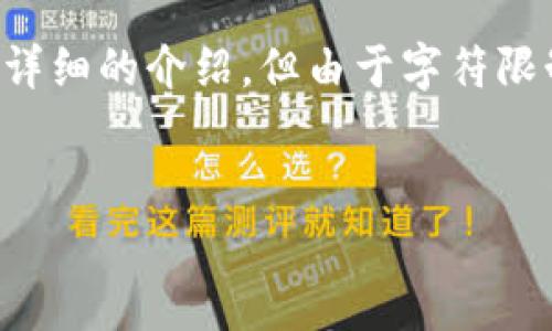 提示：以下內(nèi)容會(huì)提供一個(gè)簡(jiǎn)潔而明了的、相關(guān)關(guān)鍵詞和詳細(xì)的介紹，但由于字符限制，我將以概要形式提供內(nèi)容，詳細(xì)信息可根據(jù)需要擴(kuò)展。

:
免費(fèi)區(qū)塊鏈錢包：輕松管理您的數(shù)字資產(chǎn)