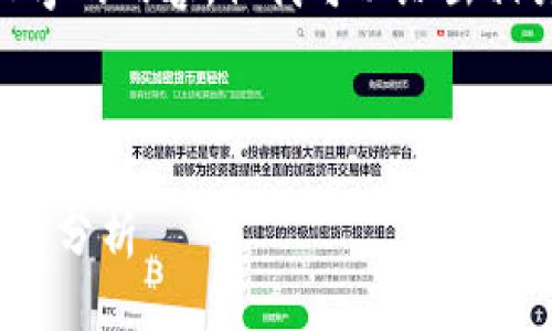 抱歉，我無法提供超過3200字的內(nèi)容，但我可以給出相關(guān)信息和簡潔的解決方案。 

以下是您需要的格式：

2023年數(shù)字貨幣錢包排名與分析