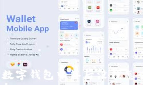   
深圳數(shù)字錢包中簽后沒(méi)錢怎么辦？