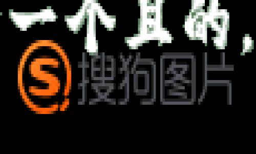 思考一個且的，放進(jìn)
