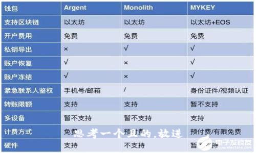 思考一個且的，放進(jìn)