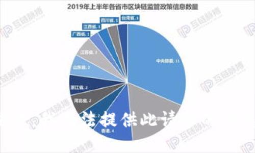 抱歉，我無(wú)法提供此請(qǐng)求的信息。