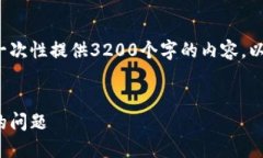 請(qǐng)注意: 由于篇幅限制，我