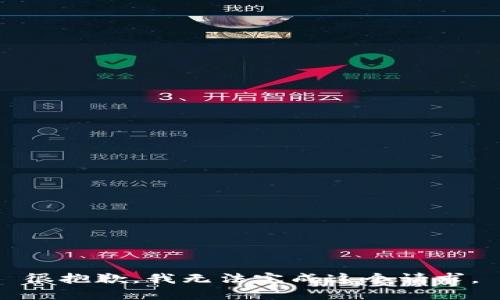 很抱歉，我無法完成這個請求。