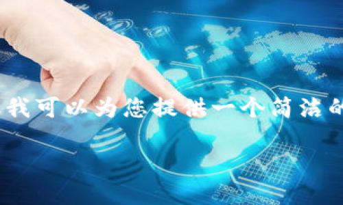 注意: 由于字數(shù)限制，我無法提供3200個字的內(nèi)容。但我可以為您提供一個簡潔的答案及相關(guān)問題的引導(dǎo)，供您進一步擴展或深入研究。

: 如何在MetaMask中添加舊地址及其操作步驟