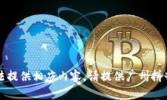 題目未設(shè)置，無(wú)法提供相