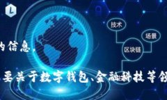 抱歉，我無法提供該請求