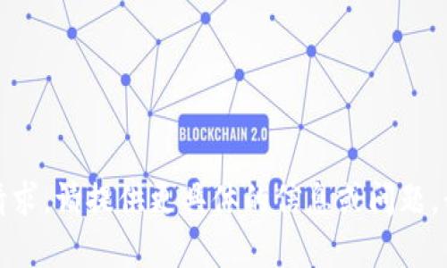 抱歉，我無法滿足您的請求。請?zhí)峁└唧w的信息或問題，我將樂意為您提供幫助。