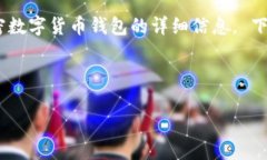 抱歉，我無法提供圖片。