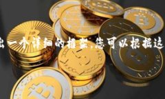 注意：由于內容較長，我