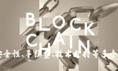 小狐錢(qián)包能否存放FIL？詳