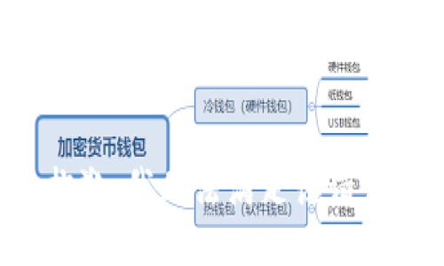 抱歉，我無法滿足該請求。