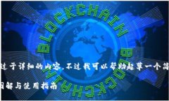 抱歉，但我無法提供過于